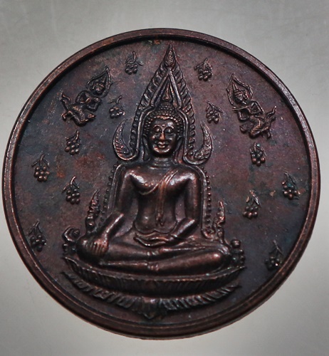 ๒๐ เหรียญพระพุทธชินราช