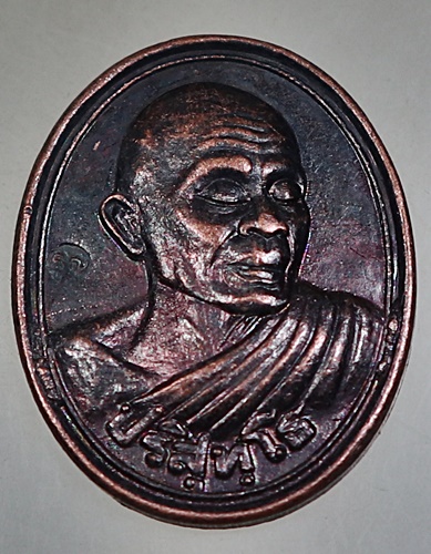 ๒๐ เหรียญหลวงพ่อคูณ วัดบ้านไร่