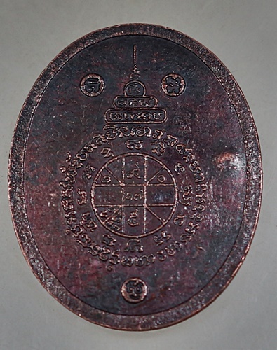 ๒๐ เหรียญหลวงพ่อคูณ วัดบ้านไร่