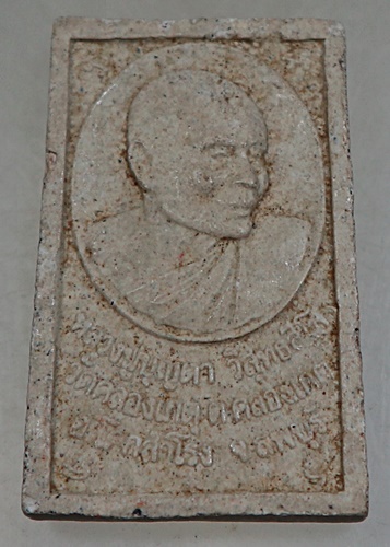 ๒๐ พระสมเด็จหลวงปู่บุญตา วัดคลองเกตุ จ ลพบุรี ผสมอังคารธาตุ