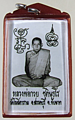 รูปภาพหลวงพ่อกวย รุ่น มงคลถาวรปี 55 มีประสบการณ์