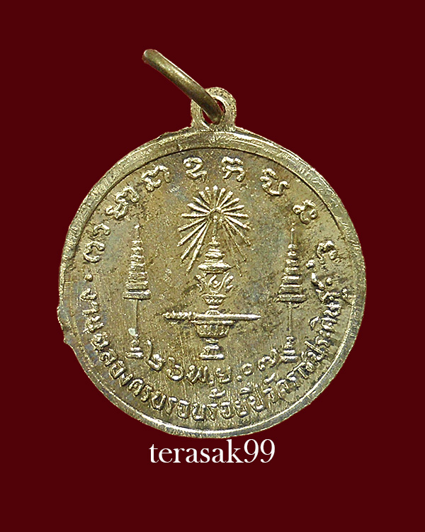 เหรียญกลมเล็ก ร.4 ครบ100 ปี วัดราชประดิษฐ์ ปี2507 ราคาเบาๆ (องค์ที่4)