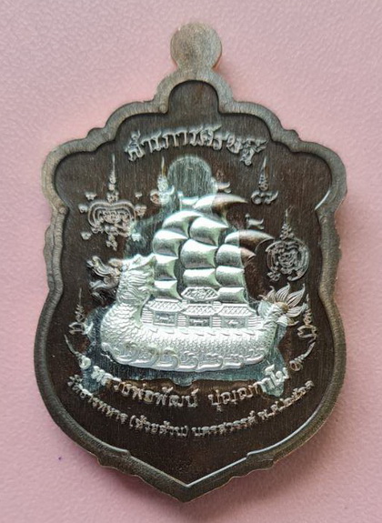 เคาะแรกแดง..สำเภาเศรษฐี ๒๕๖๓...นวะสอดไส้เงินบริสุทธื์..ลพ.พัฒน์ วัดห้วยด้วน จ.นครสวรรค์