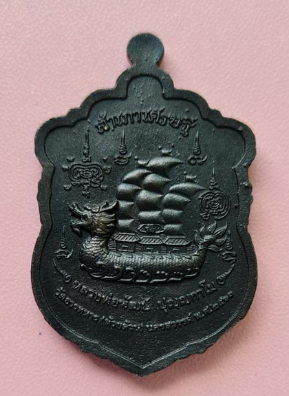 เคาะแรกแดง..สำเภาเศรษฐี ๒๕๖๓...เหรียญหล่อ แร่น้ำพี้..ลพ.พัฒน์ วัดห้วยด้วน จ.นครสวรรค์