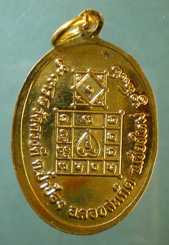 เหรียญครูบาศรีเนียม วัดดวงดี เชียงใหม่