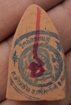 ขุนแผนเนื้อดินเผาพิมพ์เล็กหลวงปู่นามวัดน้อยชมพู่