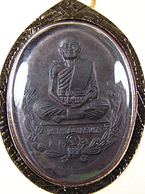 เหรียญ หลวงพ่อคูณ รุ่น รู้รักสามัคคี ปี 2536 เนื้อนวะ