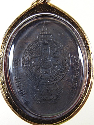 เหรียญ หลวงพ่อคูณ รุ่น รู้รักสามัคคี ปี 2536 เนื้อนวะ