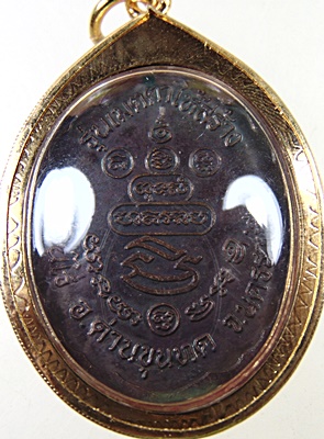 เหรียญหลวงพ่อคูณ รุ่นเมตตาให้สร้าง