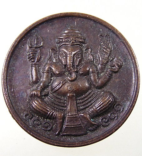 เหรียญพระพิฆเนศ วัดห้วยตะโก จ นครปฐม