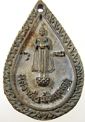 เหรียญหล่อหลวงพ่อบ้านแหลม วัดบางสะแก สร้าง