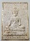 สมเด็จพระพุทธ รุ่น๑ หลวงพ่อขาว หลัง พระครูพิทักษ์ธรรมคุณ วัดเสาธงกลาง จ.สมุทรปราการ สมเด็จพระพุทธ รุ่น๑ หลวงพ่อขาว หลัง พระครูพิทักษ์ธรรมคุณ วัดเสาธงกลาง จ.สมุทรปราการ