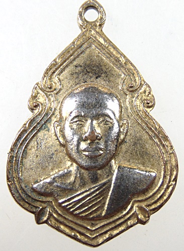 ๒๐ เหรียญหลวงพ่อเทียน วัดบ้านแก่ง จ นครสวรรค์