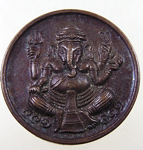 เหรียญพระพิฆเนศ วัดห้วยตะโก จ นครปฐม