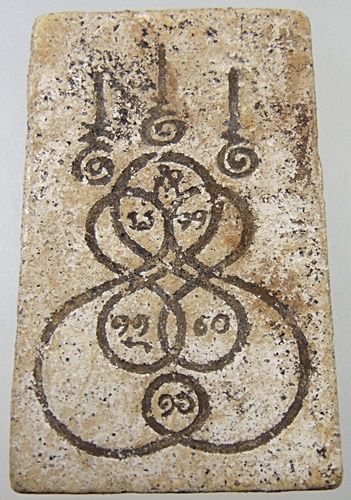 พระสมเด็จไผ่ หลวงพ่อมาลัย วัดบางหญ้าแพรก จ.สมุทรสาคร องค์ใหญ่