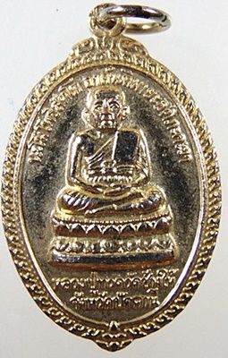 เหรียญหลวงปู่ทวด รุ่นสามอาจารย์ ปี 37 พิธีพุทธาภิเษก 3 ครั้ง
