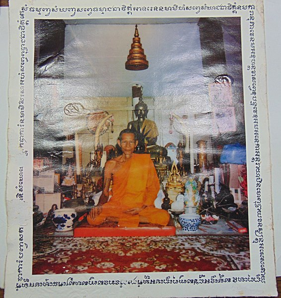 รูปภาพบูชาหลวงพ่อพรหม วัดขนอนเหนือ