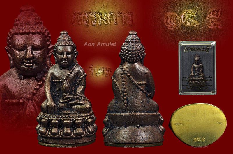 พระกริ่งหล่อโบราญเนื้อนวโลหะก้นทองเหลือง รุ่น มงคลเศรษฐี หลวงพ่อสิน วัดละหารใหญ่ พศ.2559 หมายเลข 145