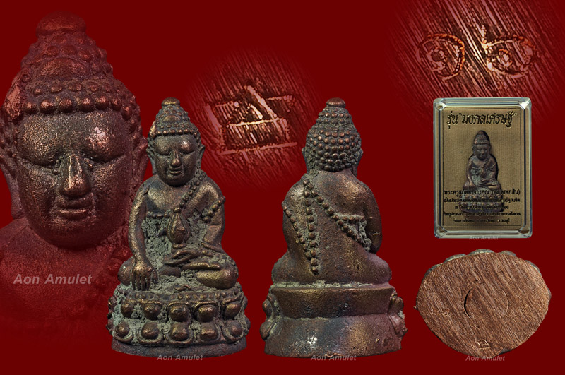 พระกริ่งหล่อโบราญเนื้อนวโลหะ รุ่น มงคลเศรษฐี หลวงพ่อสิน ภัททาจาโร วัดละหารใหญ่ พศ.2559 หมายเลข 16