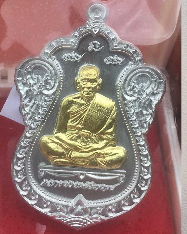 เหรียญเลื่อนสมณศักดิ์ หลวงพ่อพัฒน์ ปุญญกาโม วัดห้วยด้วน พร้อมกล่อง