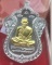 เหรียญเลื่อนสมณศักดิ์ หลวงพ่อพัฒน์ ปุญญกาโม วัดห้วยด้วน พร้อมกล่อง