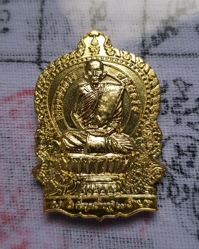เหรียญนั่งพาน หลวงพ่อกวย ออกวัดอารีทวีวนาราม(วัดหนองอีดุก) จ.ชัยนาท ที่ละรึกสร้างกุฏิ ปี2561 กล่องเ