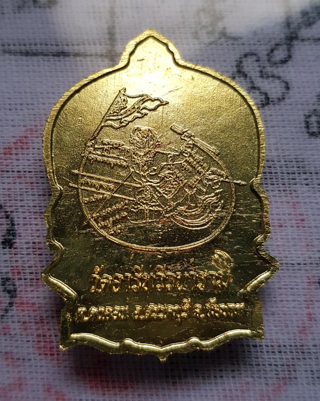 เหรียญนั่งพาน หลวงพ่อกวย ออกวัดอารีทวีวนาราม(วัดหนองอีดุก) จ.ชัยนาท ที่ละรึกสร้างกุฏิ ปี2561 กล่องเ