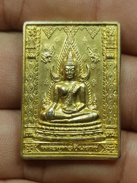 เหรียญพุทธชินราชจักรพรรดิ พิมพ์สี่เหลี่ยม พ.ศ. ๒๕๔๒ เนื้อชุบทอง สวยๆๆ พร้อมกล่องเดิมๆๆครับ