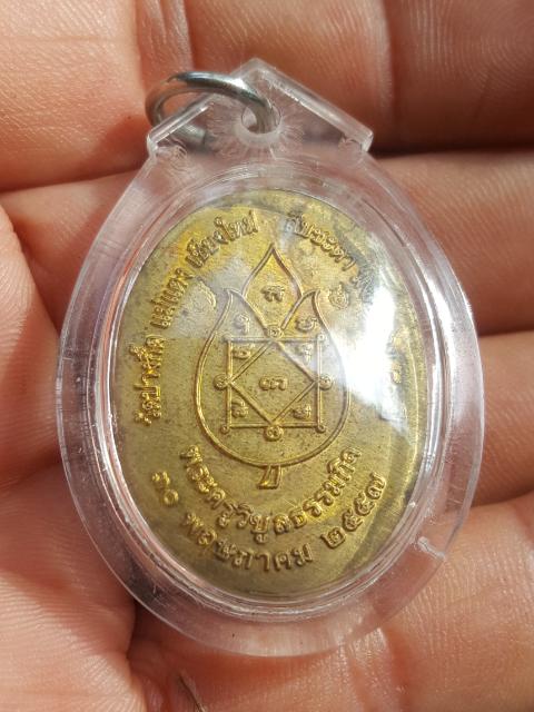 ล็อคเก็ต รุ่นอายุ 80 ปี หลวงพ่อบัวเกตุ ปทุมสิโร วัดปางกื้ด จ.เชียงใหม่ ปี2557