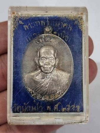 เหรียญหลวงพ่อคูณ รุ่นเมตตา  เนื้อเงิน หลังแบบ  NO230 พร้อมกล่องเดิม สภาพสวยมากยาก