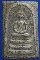 พระสมเด็จ วัดระฆัง พิมพ์ฐานแซม อกร่อง หูยาน เนื้อปูเพชร พร้อมใบเซอร์ 