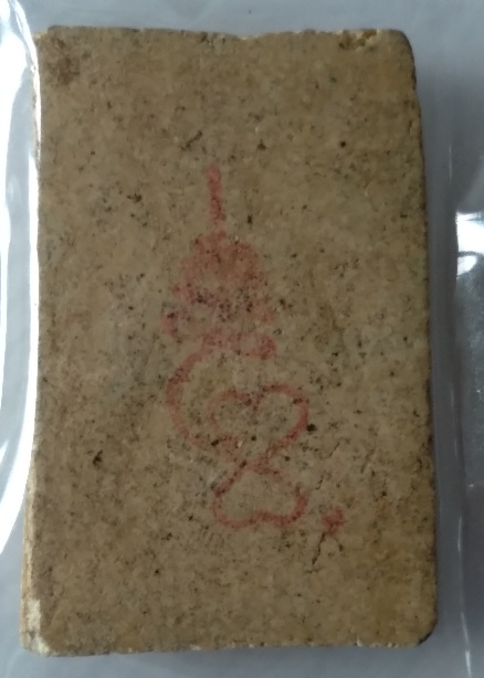 พระสมเด็จไม่ทราบที่