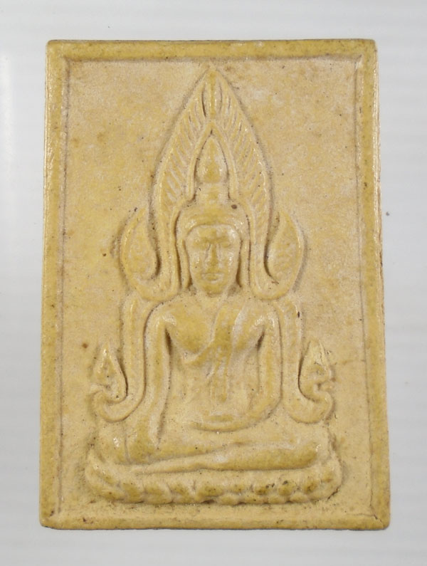 20บาท ..พระพุทธชินราช วัดหนองนกไข่ จ.สมุทรสาคร ปี 2521//6