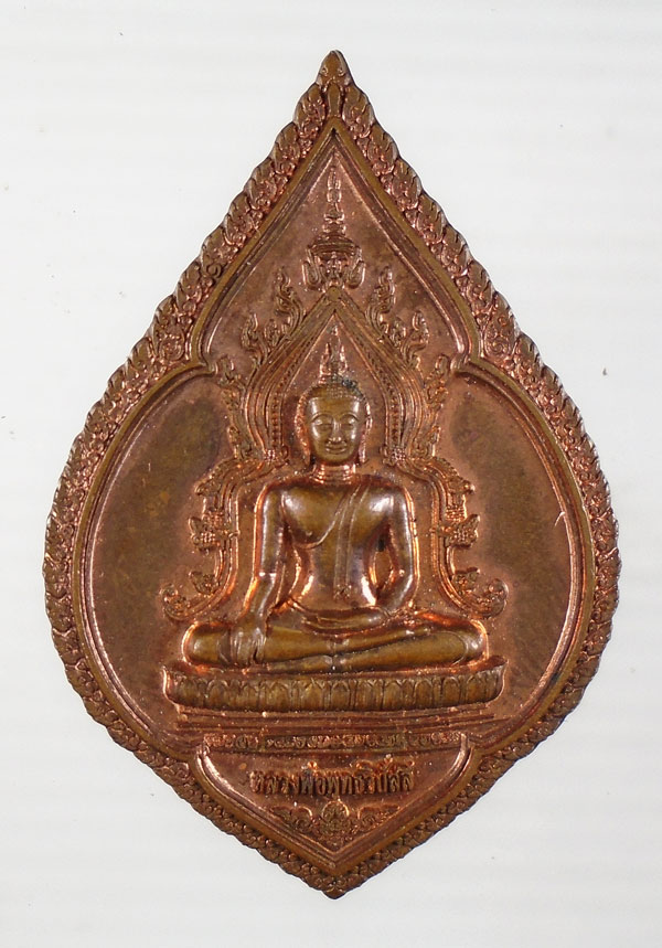 20บาท ..เหรียญหลวงพ่อพุทธวิปัสสี วัดชุมพลฯ อยุธยา//12