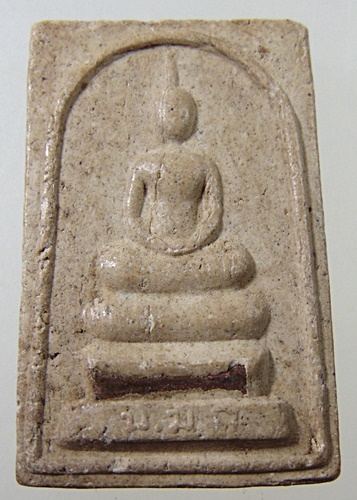 ๒๐ พระสมเด็จหลวงปู่อ่อน วัดเนินมะเกลือ จ พิษณุโลก ฝังตะกรุด