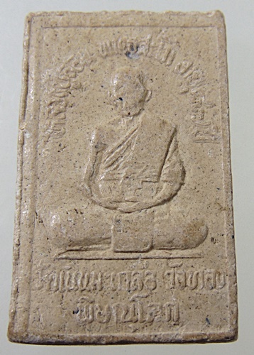๒๐ พระสมเด็จหลวงปู่อ่อน วัดเนินมะเกลือ จ พิษณุโลก ฝังตะกรุด