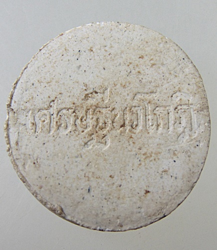 ๒๐ เศรษฐีนวโกฎิ