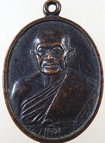 ๒๐ เหรียญหลวงพ่อเติม วัดหมอนไม้ จ อุตรดิตถ์ ปี๓๖