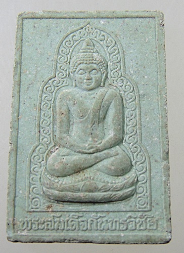 ๒๐ พระสมเด็จกันทรวิชัย วัดป่าศรัทธาธรรม