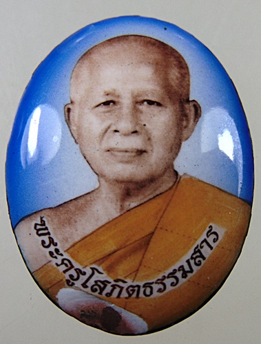 ๒๐ล็อคเก็ตพระครูโสภิตธรรมสาร(พระอาจารย์ชู) วัดทับมา จ ระยอง ตะกรุด เกศา