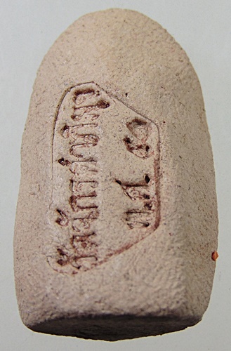 พระคง วัดจักรคำภิมุข จ ลำพูน