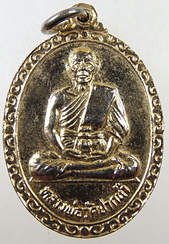 ๒๐ เหรียญพระธรรมกาย ปี๒๕