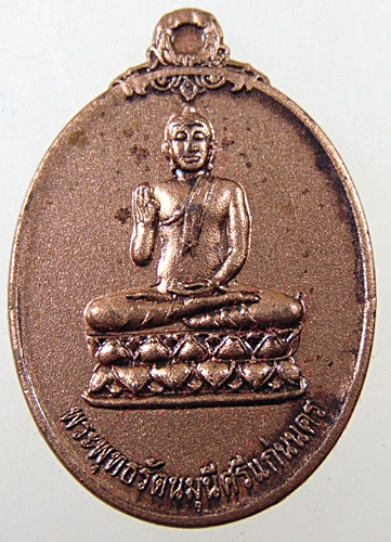 ๒๐ พระพุทธรัตนมุนีศรีแก่นนคร