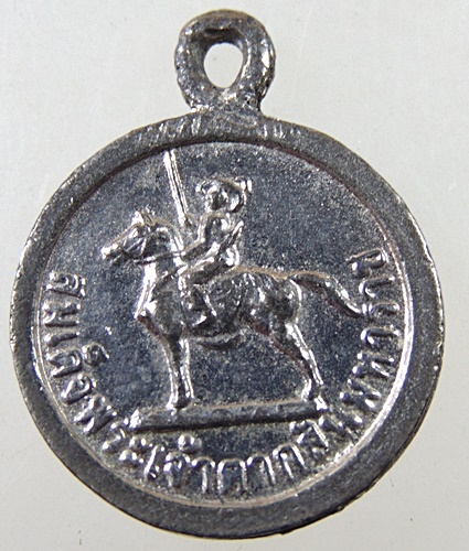 ๒๐ เหรียญกลมเล็กสมเด็จพระเจ้าตากสินมหาราช