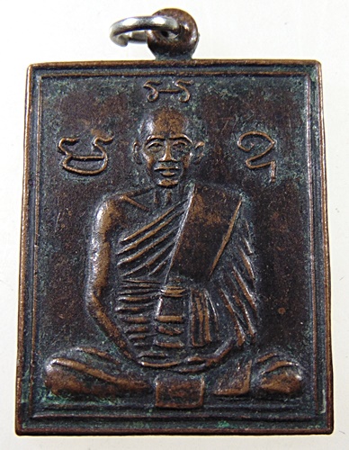 ๒๐ เหรียญหลวงพ่อพวง วัดลาดยาว จ นครสวรรค์ ปี๓๗