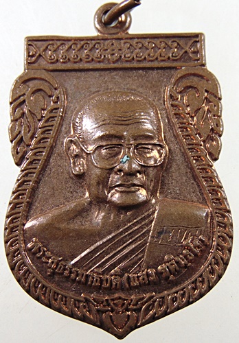 ๒๐ เหรียญหลวงพ่อแสง วัดธรรมบูชา จ สุราษฎร์ธานี