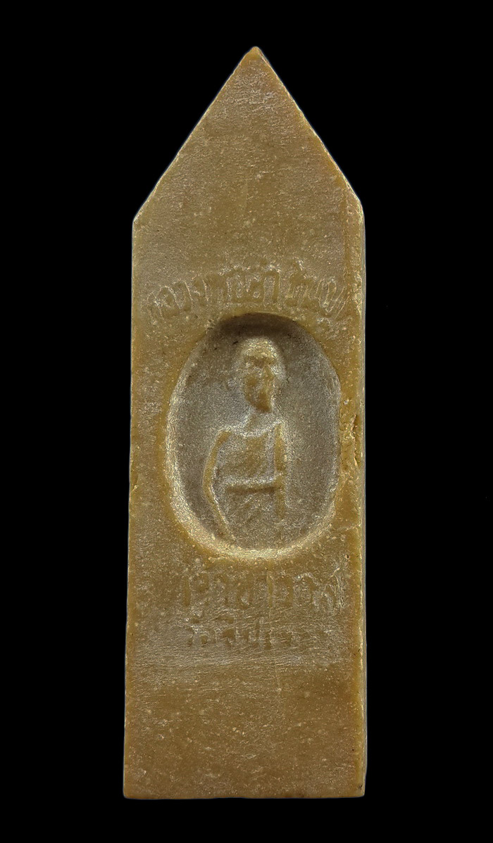 พระร่วงเนื้อผงน้ำมัน หลวงพ่ออ่ำ วัดชีปะขาว จ.สุพรรณบุรี 