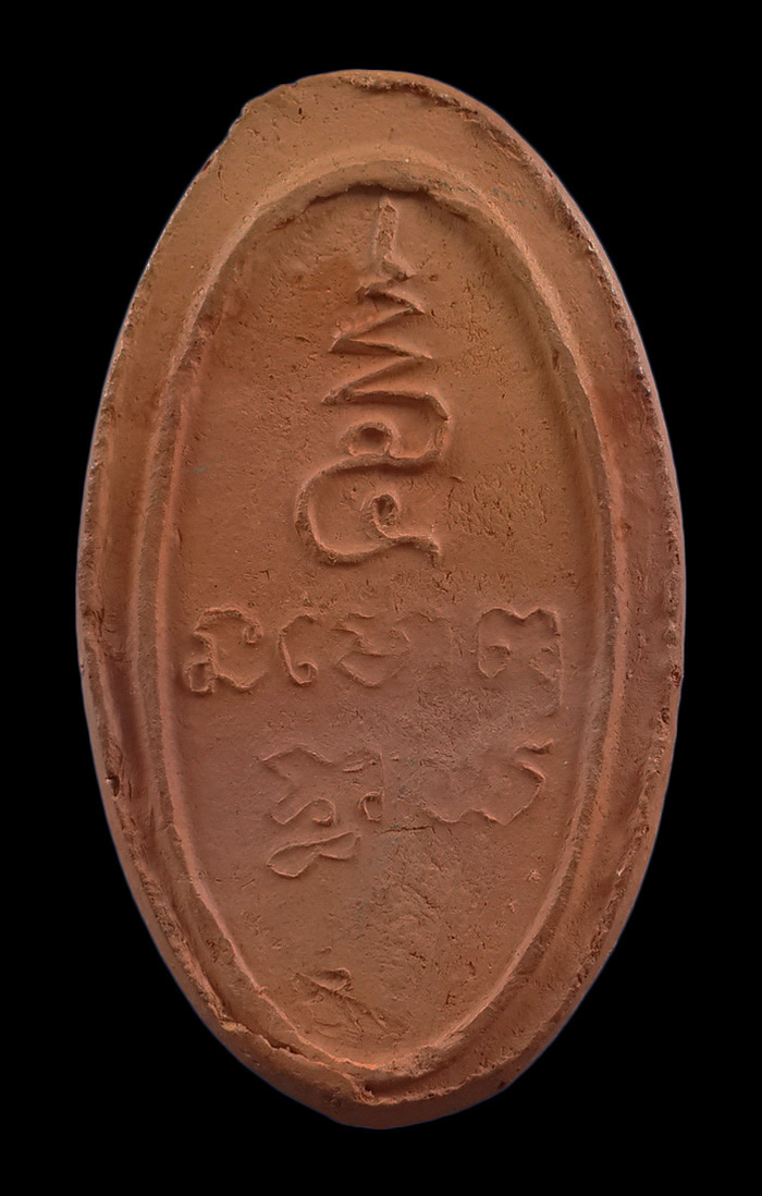 รูปเหมือนเนื้อดิน หลวงพ่อขอม วัดไผ่โรงวัว จ.สุพรรณบุรี ปี2505 