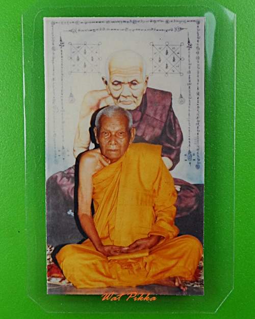 รูปหลวงพ่อเฮ็น วัดดอนทอง สระบุรี .E312.