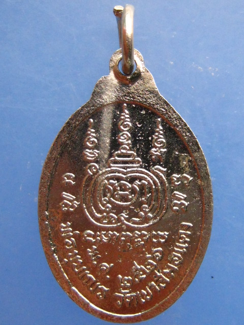 เหรียญพ่อขุนเณร วัดเขาสมอแคลง จ.พิษณุโลก ปี2526
